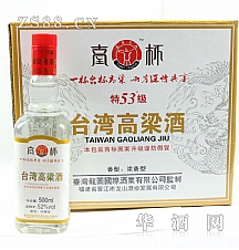台湾高粱酒53度